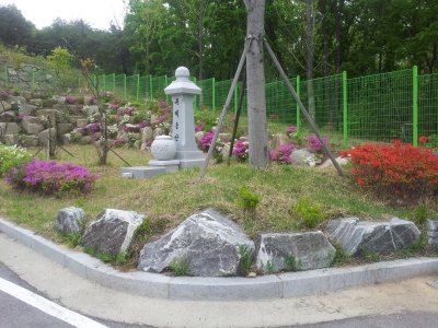 유택동산