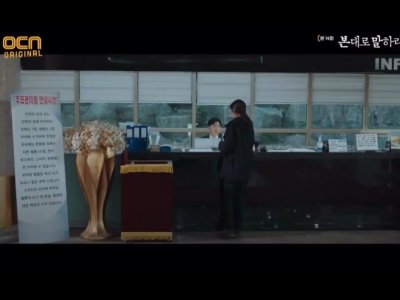 OCN 본대로 말하라 촬영